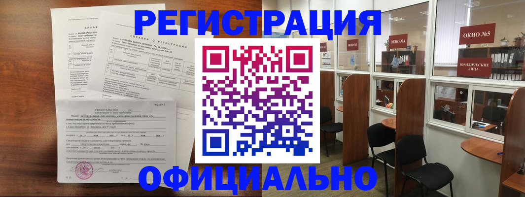 прописка в квартире в Ливны