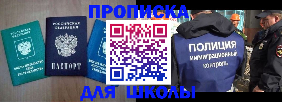 прописка иностранных граждан в Ливны